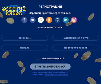 регистрация